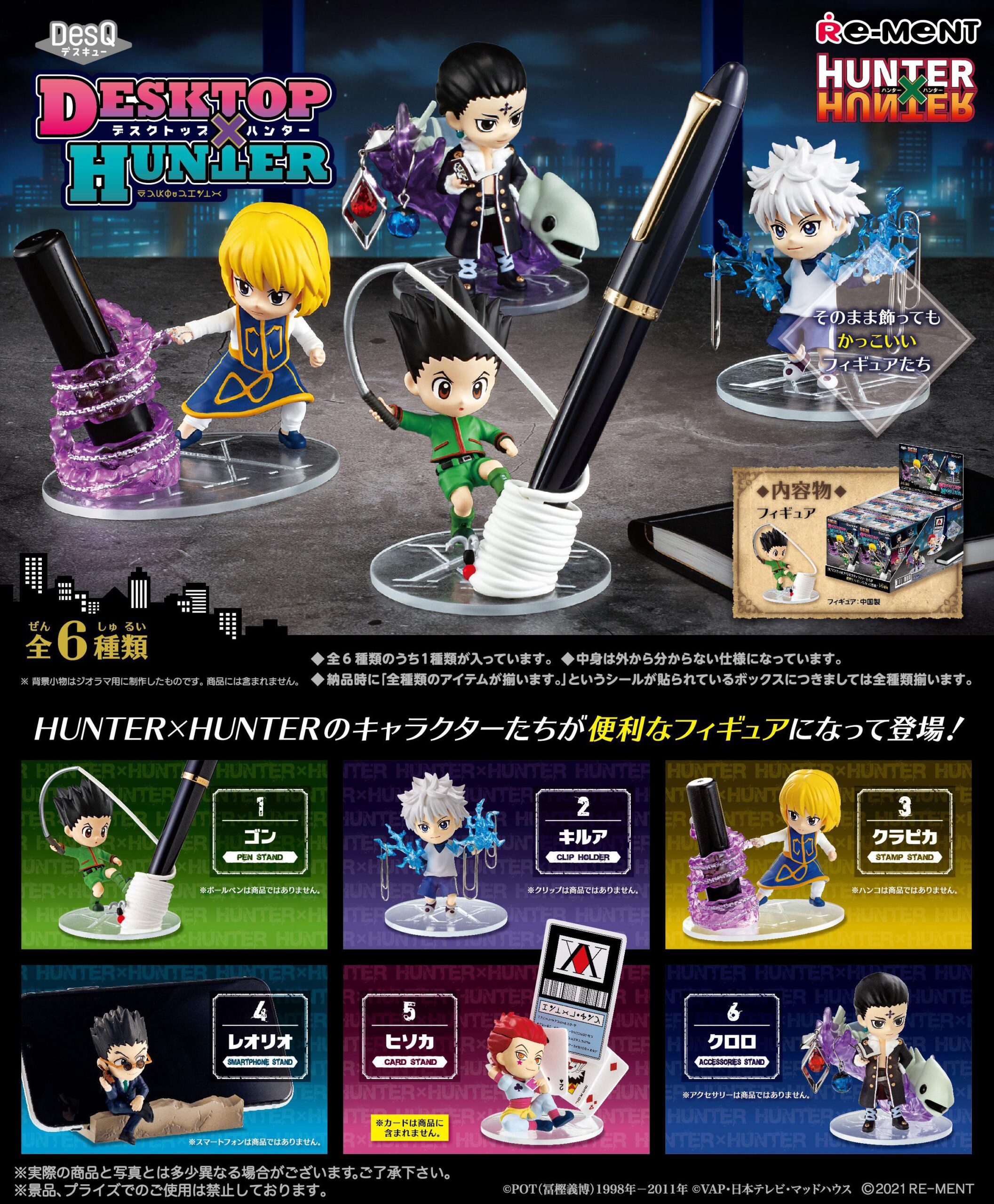 Between Good Smile and Banpresto, which did the better set of four for Hunter  X Hunter? : r/AnimeFigures