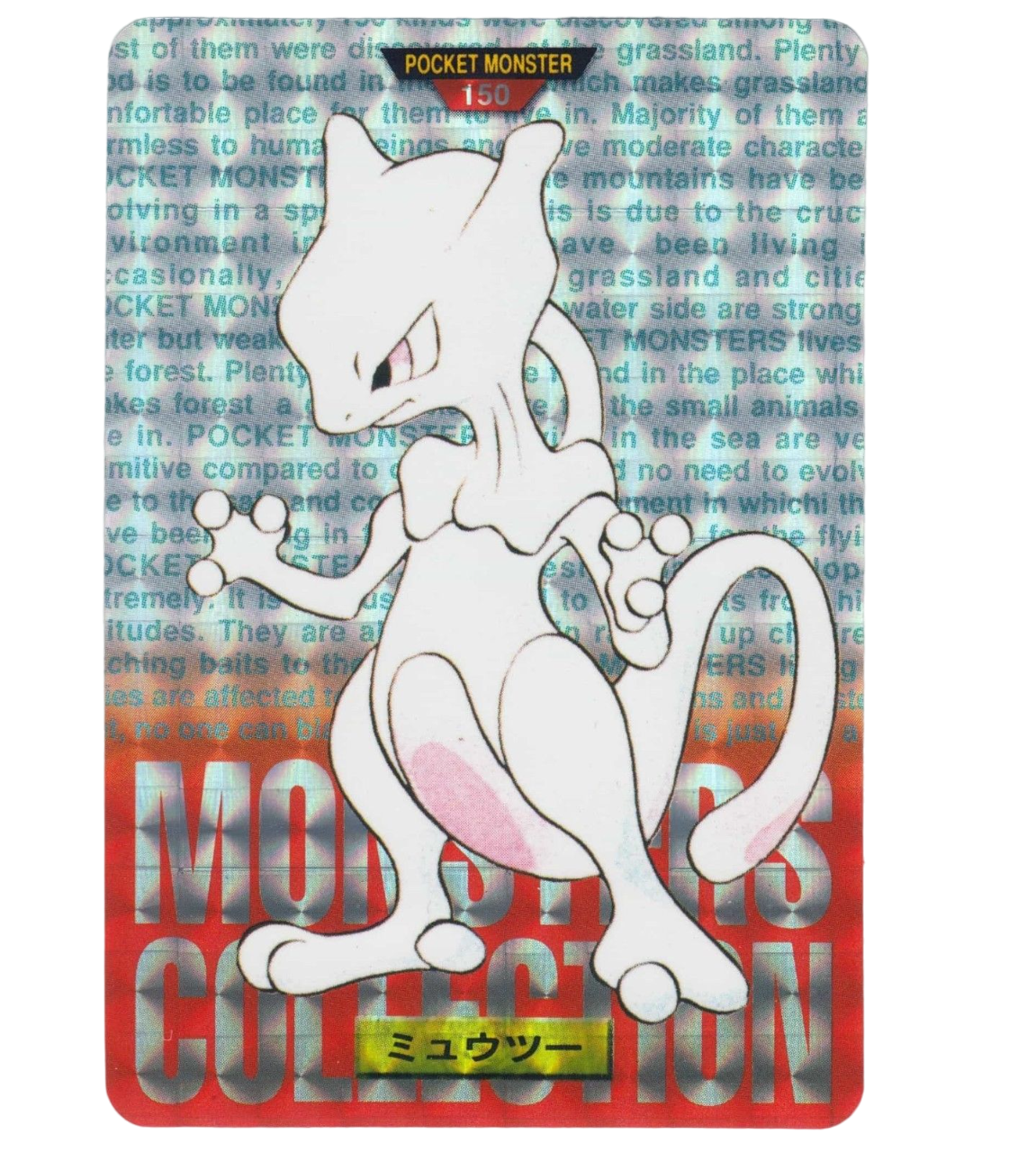 Mewtwo Bandai Carddass