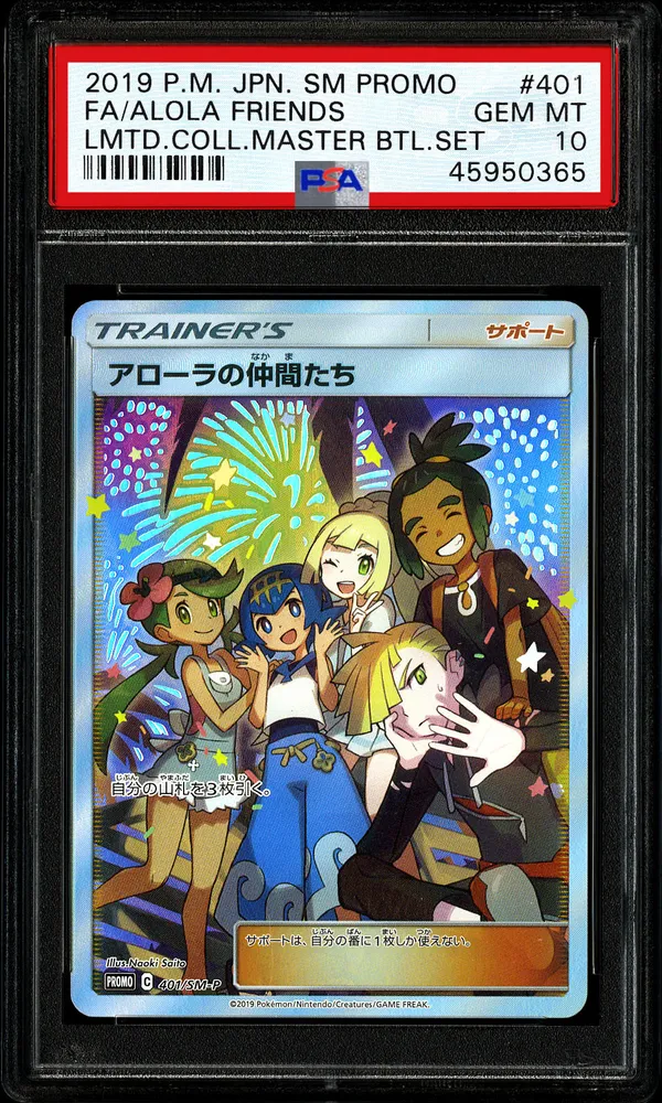 Alola Friends #401 SM-P PSA 10