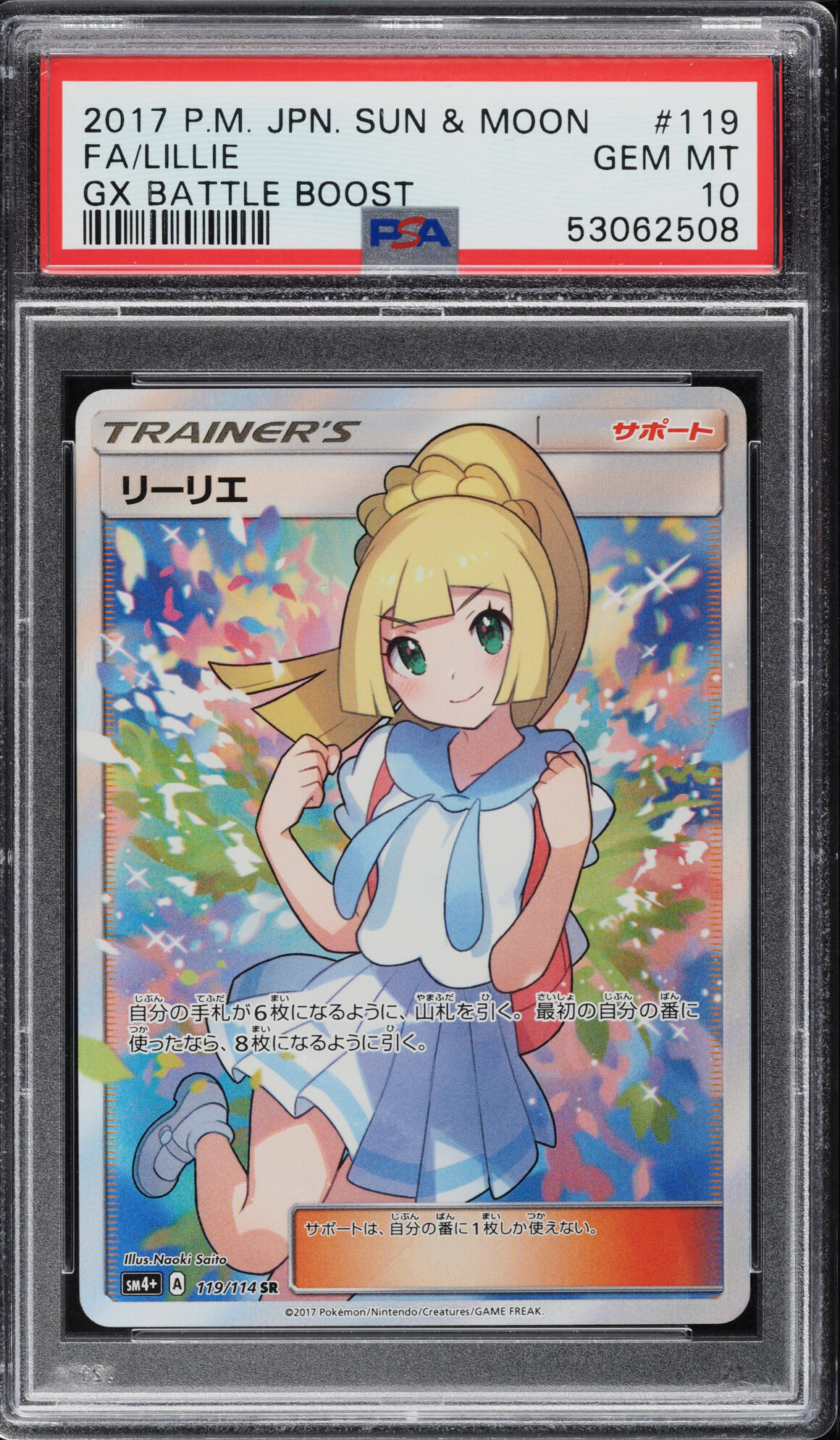 LILLIE #119 PSA 10